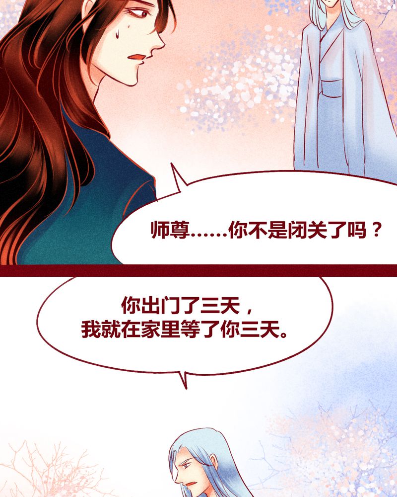 《神兽退散》漫画最新章节第120章：免费下拉式在线观看章节第【74】张图片