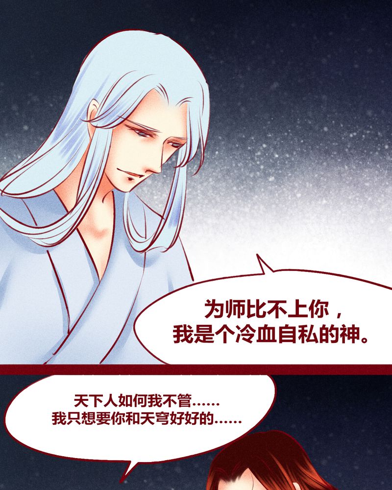 《神兽退散》漫画最新章节第120章：免费下拉式在线观看章节第【9】张图片