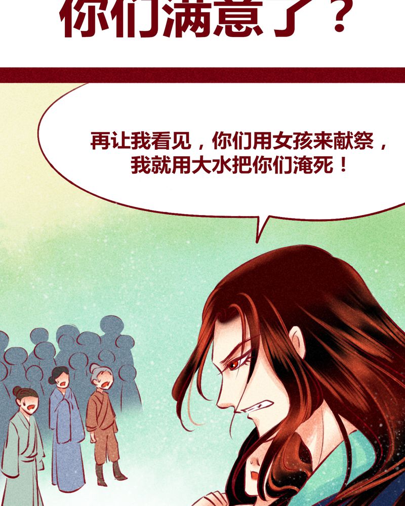 《神兽退散》漫画最新章节第120章：免费下拉式在线观看章节第【89】张图片