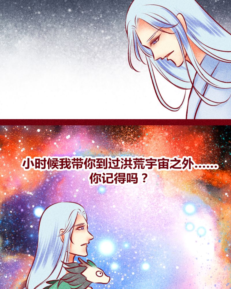 《神兽退散》漫画最新章节第120章：免费下拉式在线观看章节第【48】张图片