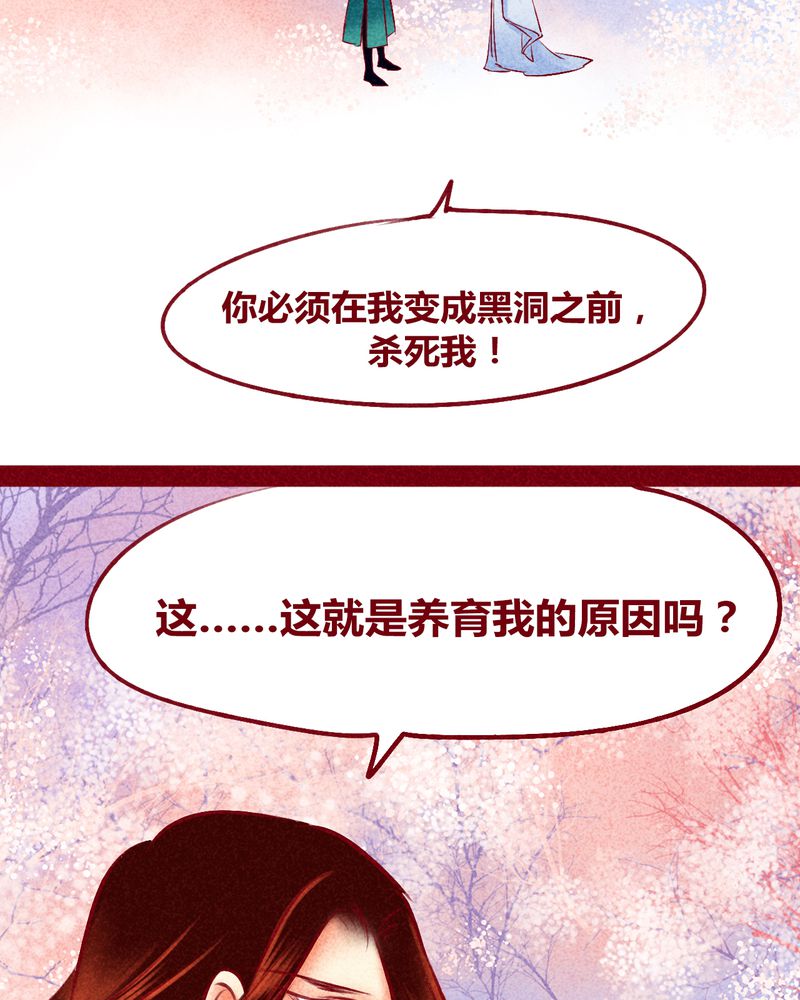 《神兽退散》漫画最新章节第120章：免费下拉式在线观看章节第【44】张图片