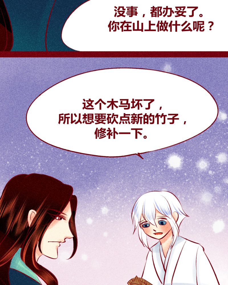 《神兽退散》漫画最新章节第120章：免费下拉式在线观看章节第【26】张图片