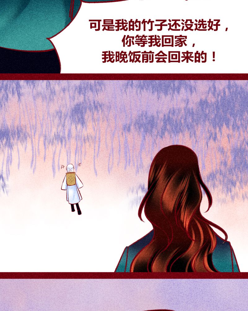 《神兽退散》漫画最新章节第120章：免费下拉式在线观看章节第【20】张图片