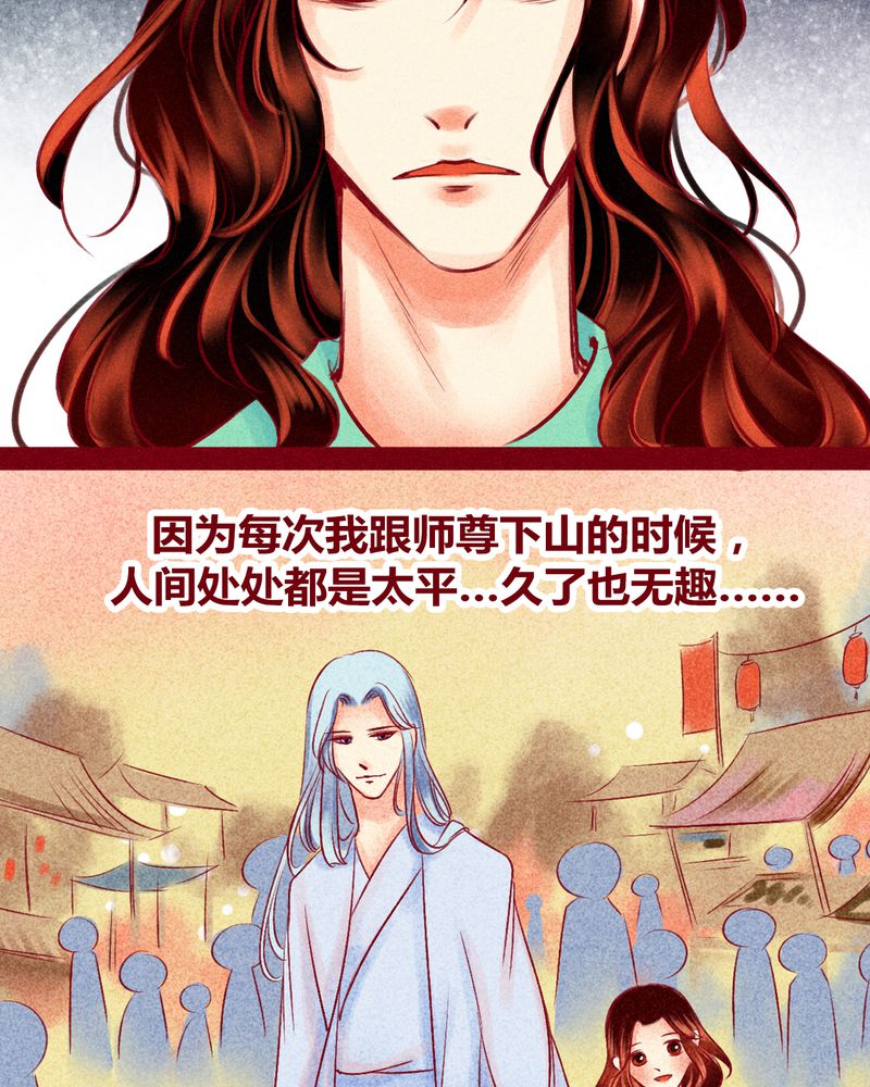 《神兽退散》漫画最新章节第120章：免费下拉式在线观看章节第【79】张图片