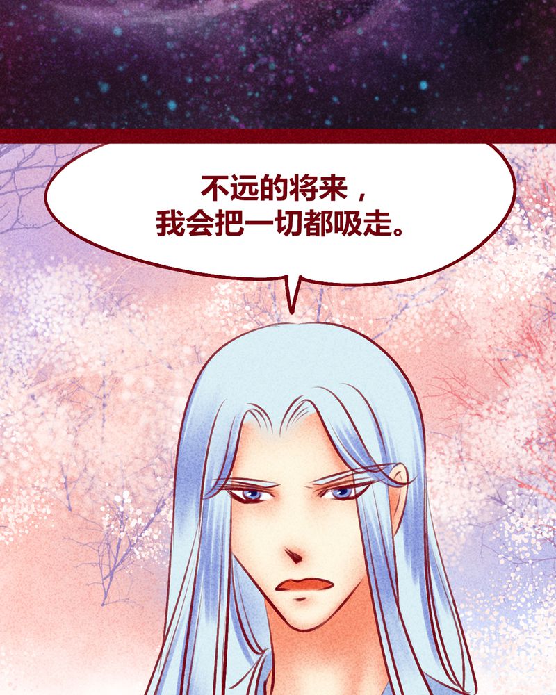 《神兽退散》漫画最新章节第120章：免费下拉式在线观看章节第【46】张图片