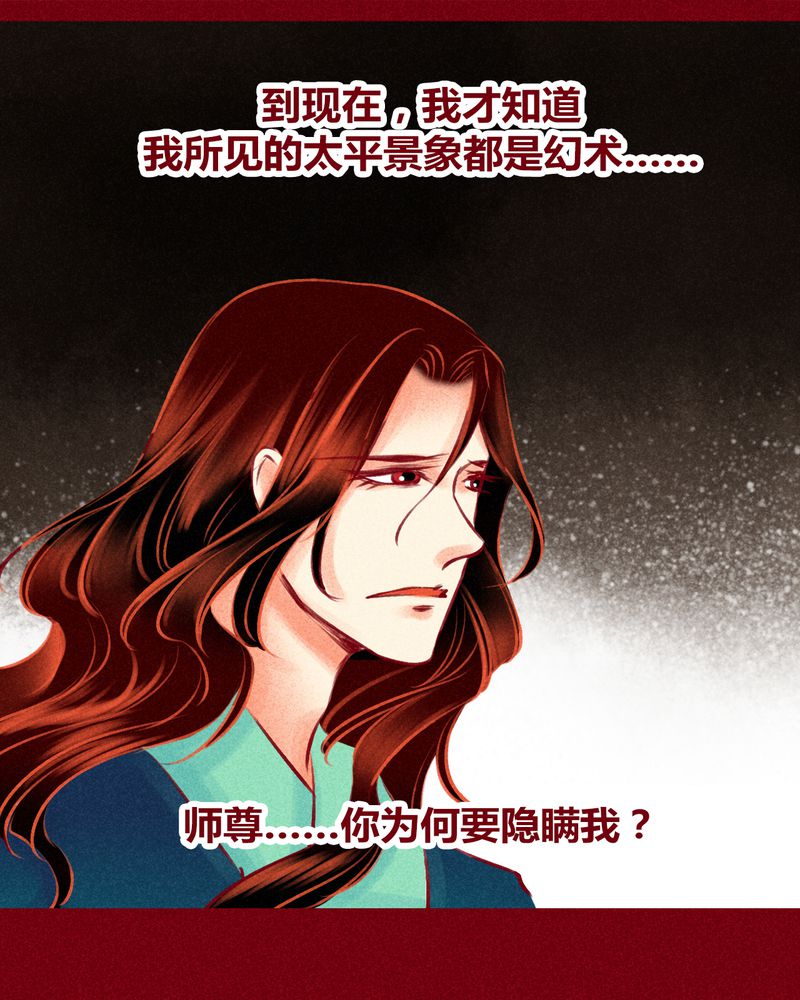 《神兽退散》漫画最新章节第120章：免费下拉式在线观看章节第【77】张图片