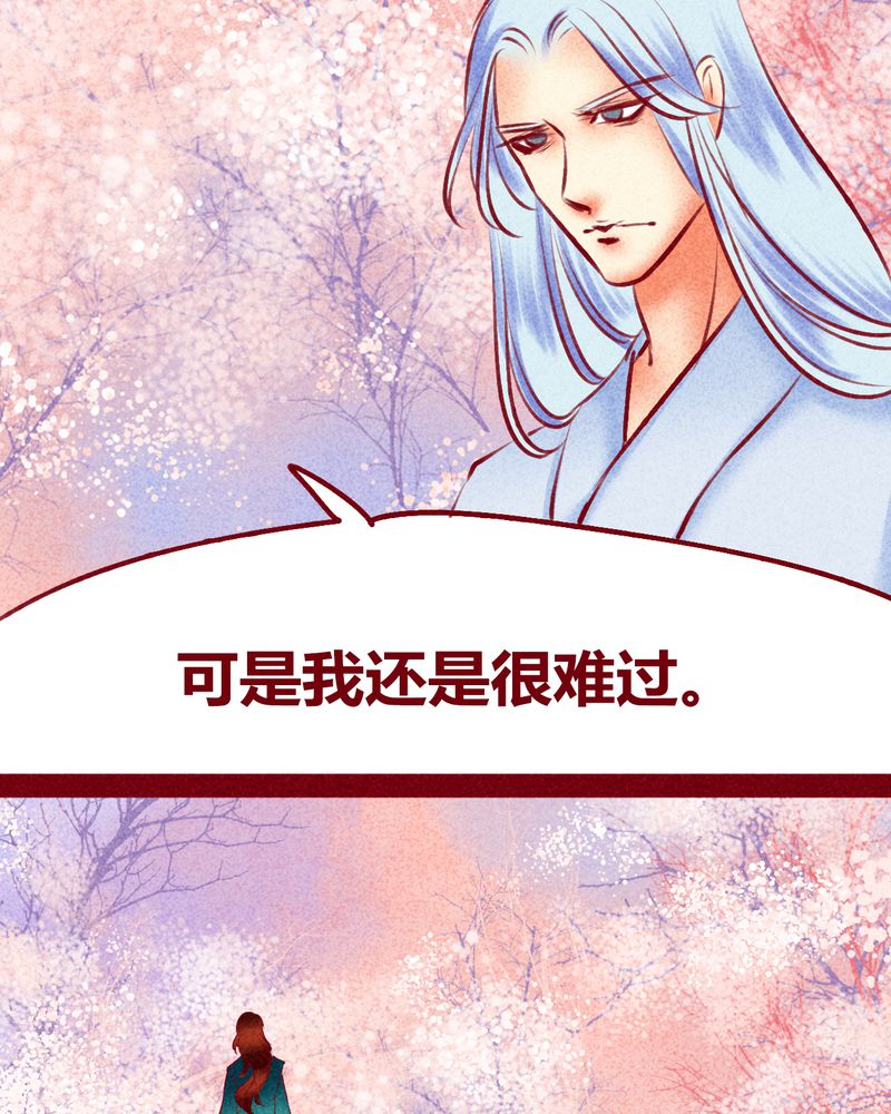 《神兽退散》漫画最新章节第120章：免费下拉式在线观看章节第【40】张图片