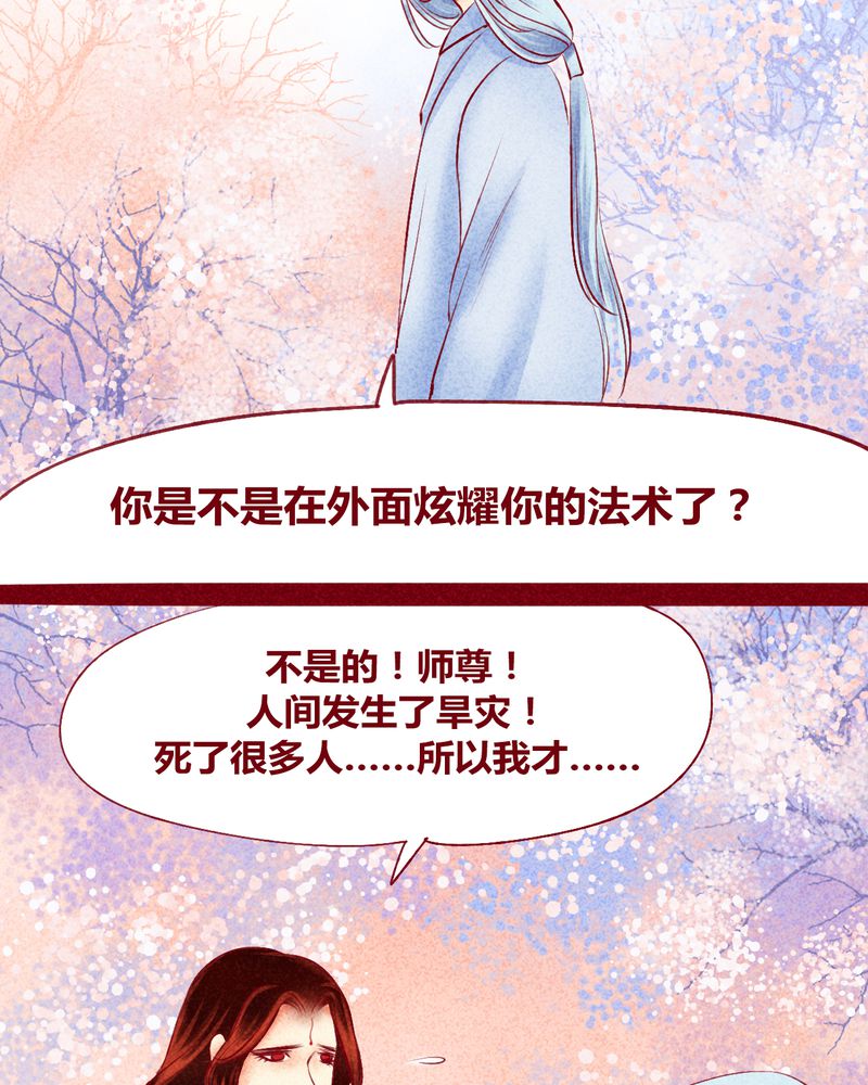 《神兽退散》漫画最新章节第120章：免费下拉式在线观看章节第【73】张图片