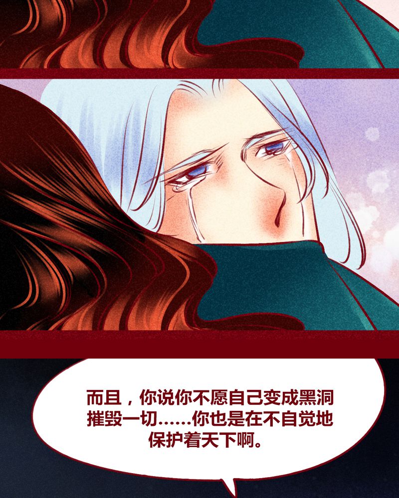 《神兽退散》漫画最新章节第120章：免费下拉式在线观看章节第【11】张图片