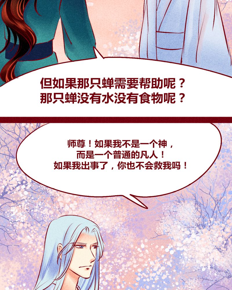 《神兽退散》漫画最新章节第120章：免费下拉式在线观看章节第【55】张图片