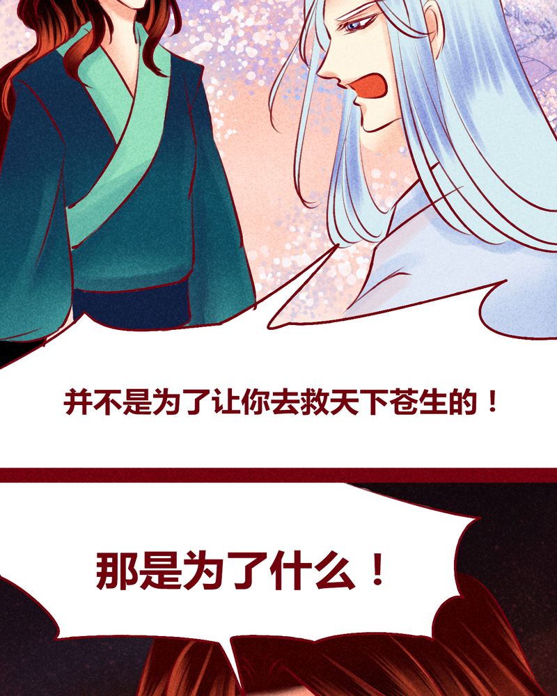 《神兽退散》漫画最新章节第120章：免费下拉式在线观看章节第【52】张图片