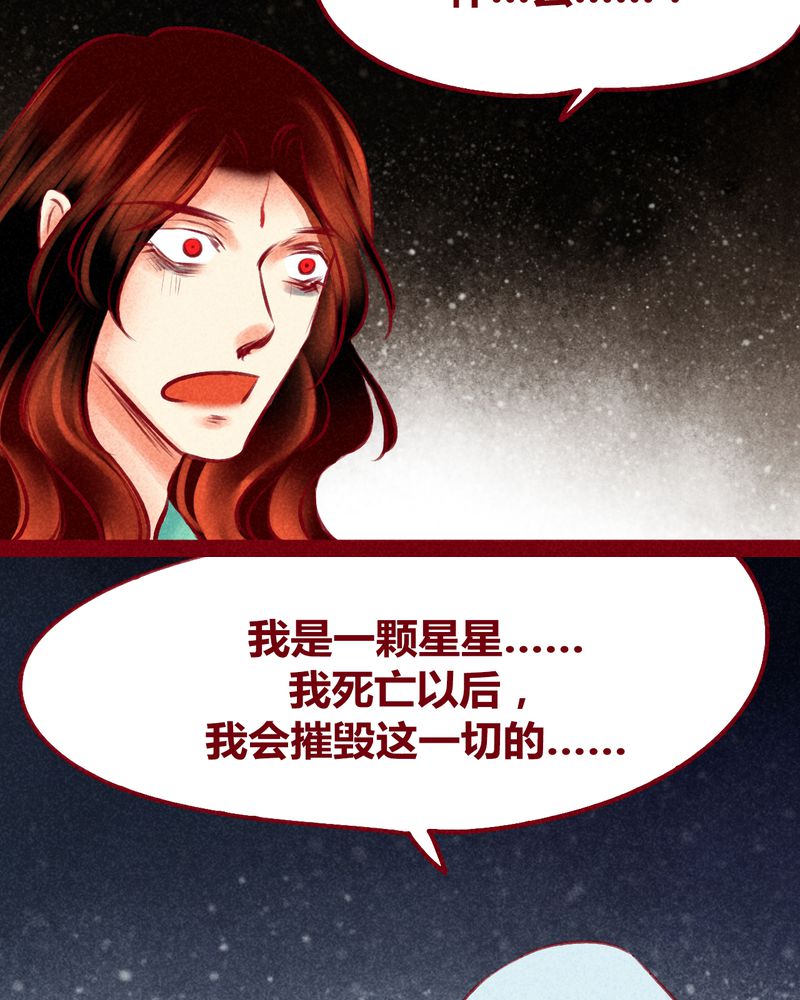 《神兽退散》漫画最新章节第120章：免费下拉式在线观看章节第【49】张图片