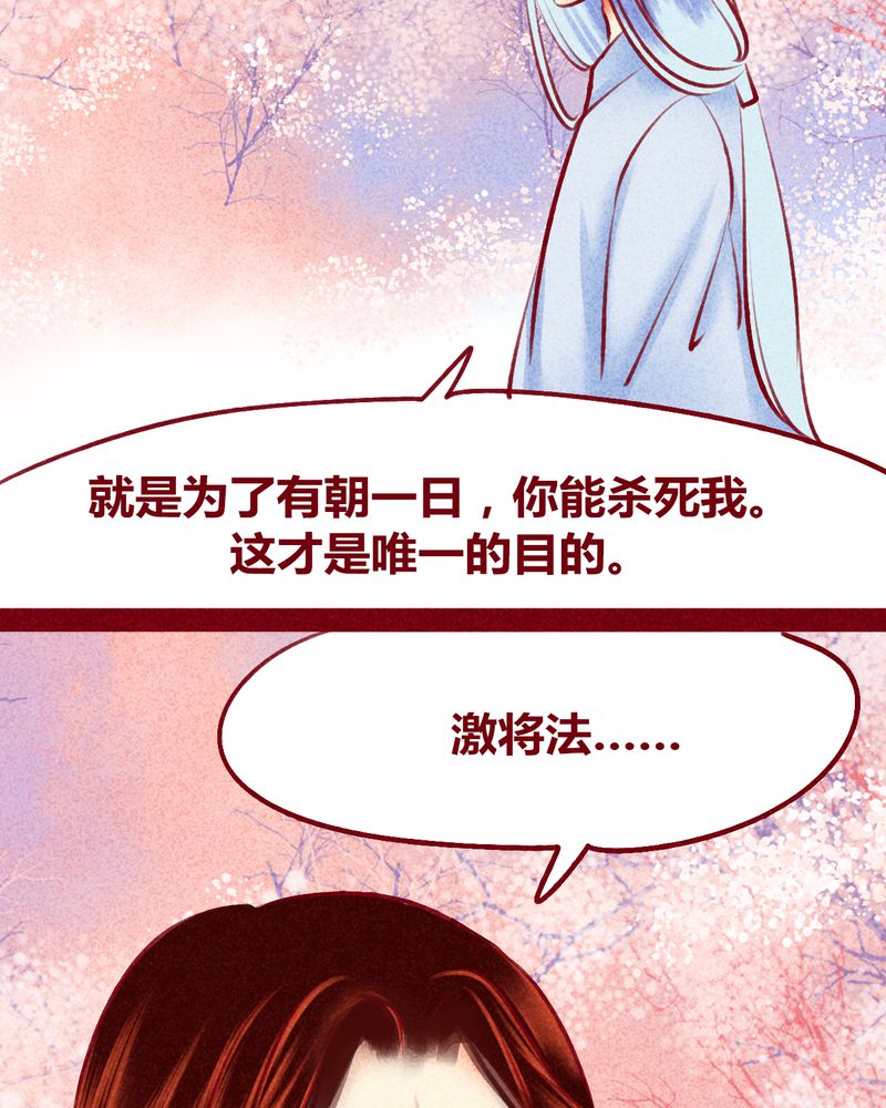 《神兽退散》漫画最新章节第120章：免费下拉式在线观看章节第【42】张图片