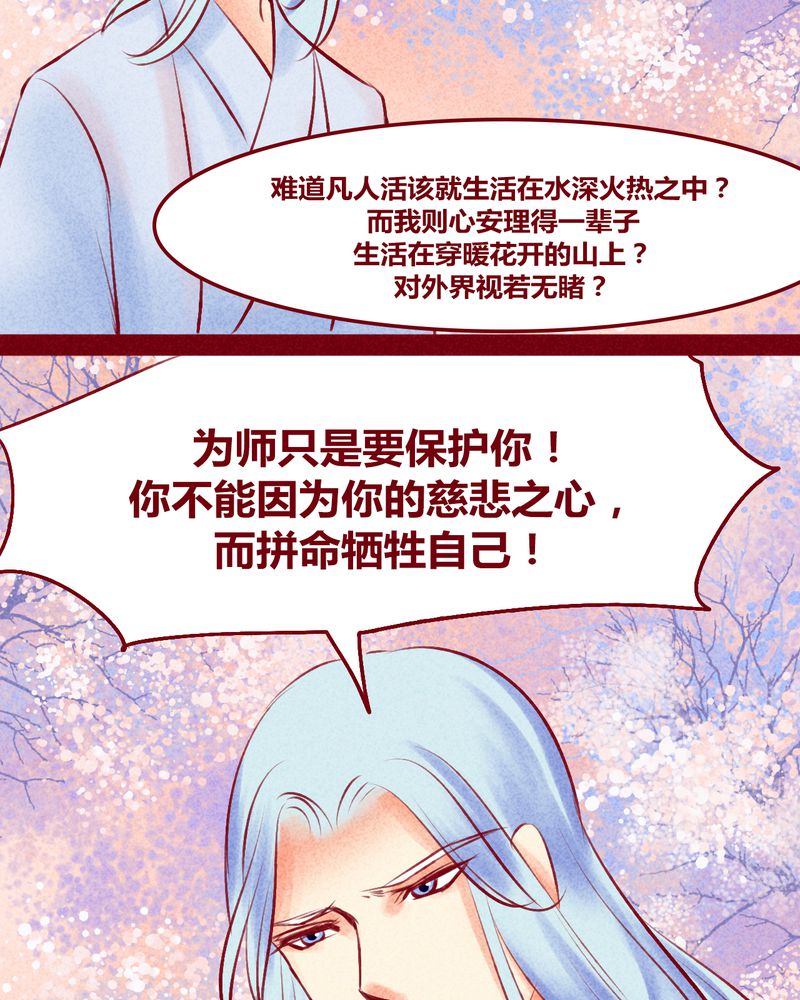 《神兽退散》漫画最新章节第120章：免费下拉式在线观看章节第【54】张图片