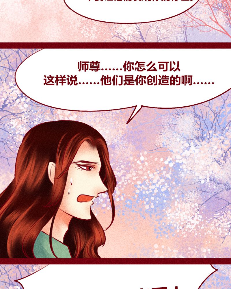 《神兽退散》漫画最新章节第120章：免费下拉式在线观看章节第【68】张图片