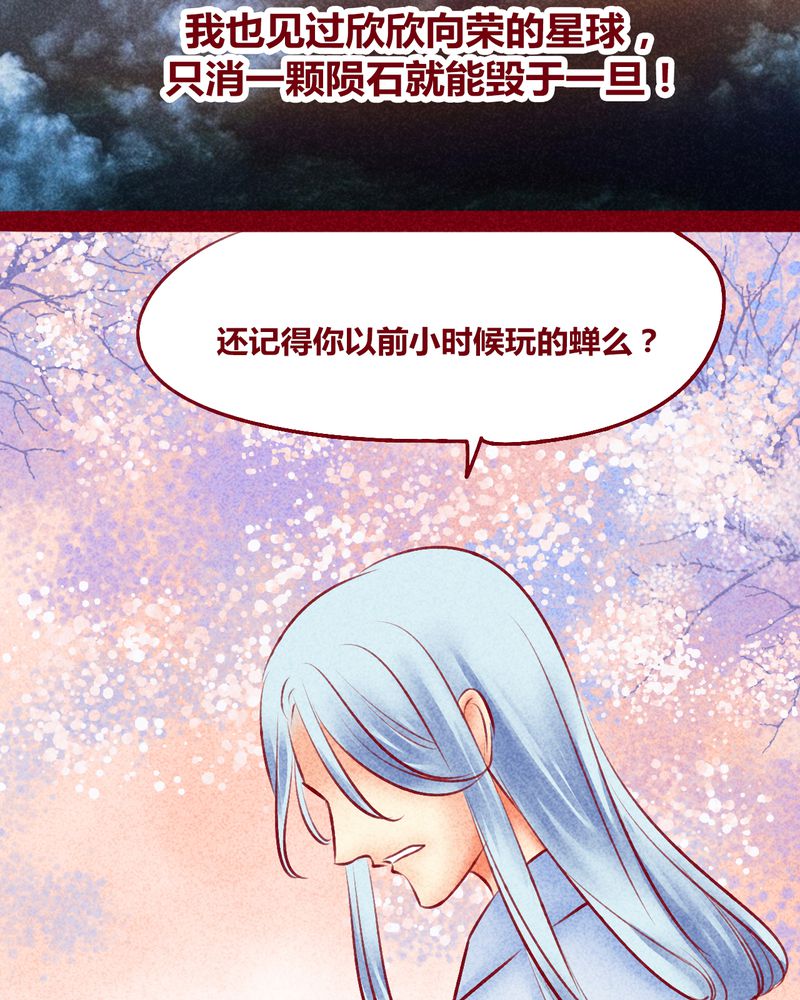 《神兽退散》漫画最新章节第120章：免费下拉式在线观看章节第【65】张图片