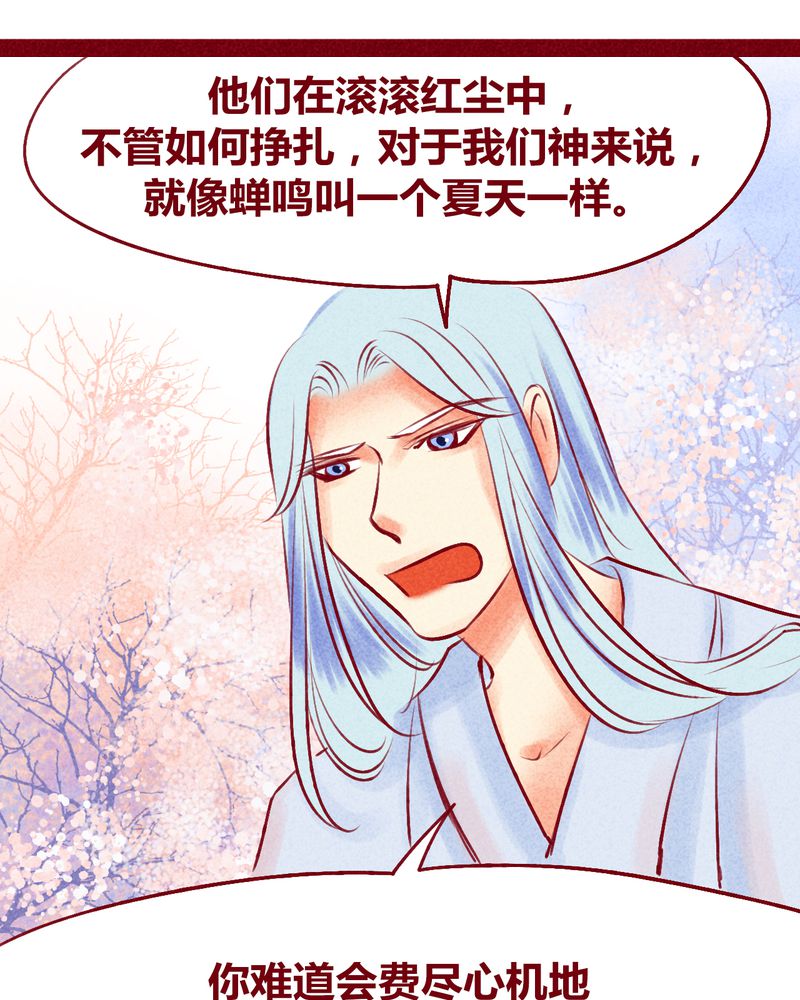 《神兽退散》漫画最新章节第120章：免费下拉式在线观看章节第【61】张图片