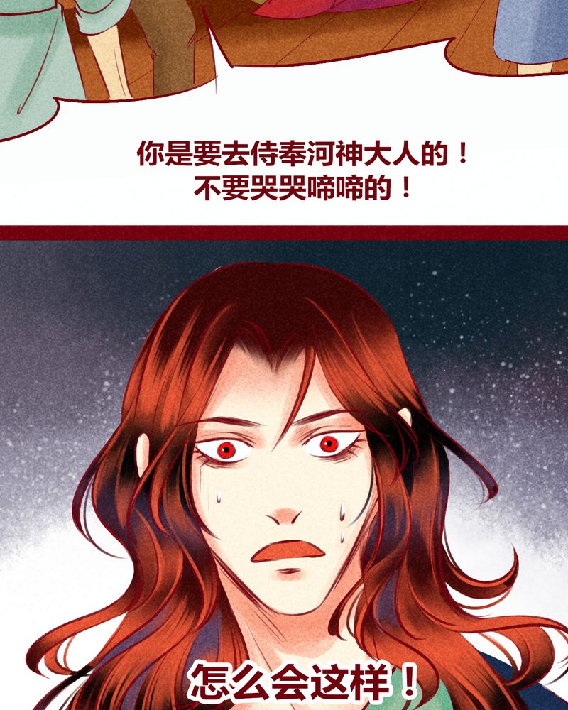 《神兽退散》漫画最新章节第120章：免费下拉式在线观看章节第【103】张图片