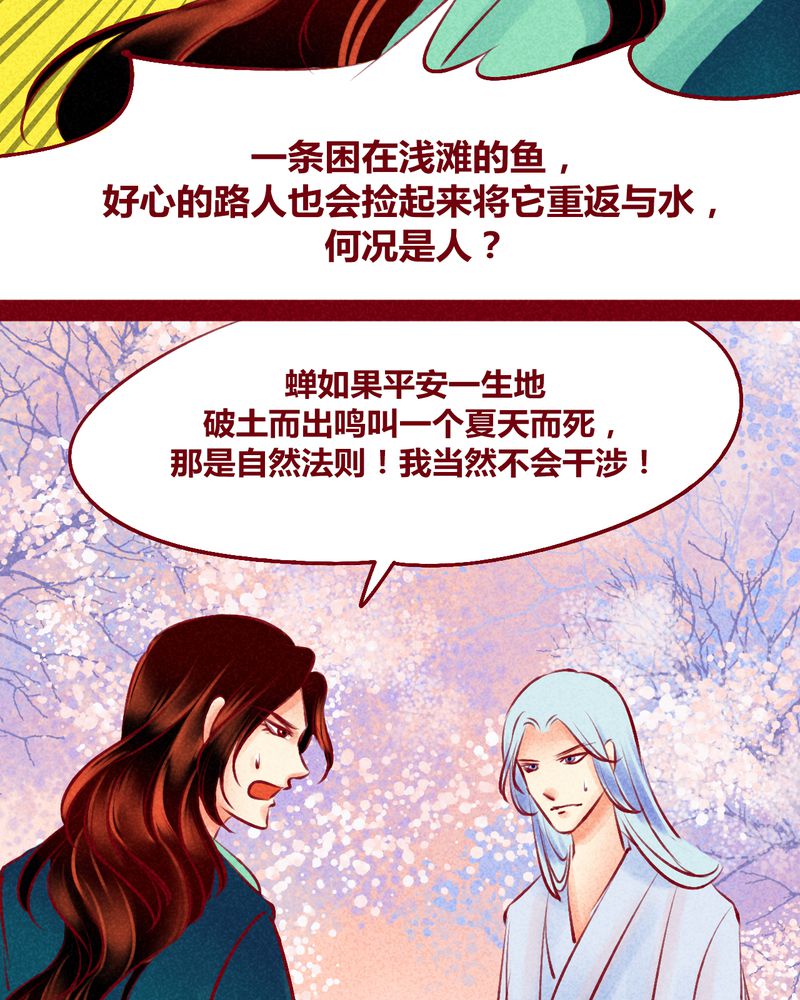 《神兽退散》漫画最新章节第120章：免费下拉式在线观看章节第【56】张图片