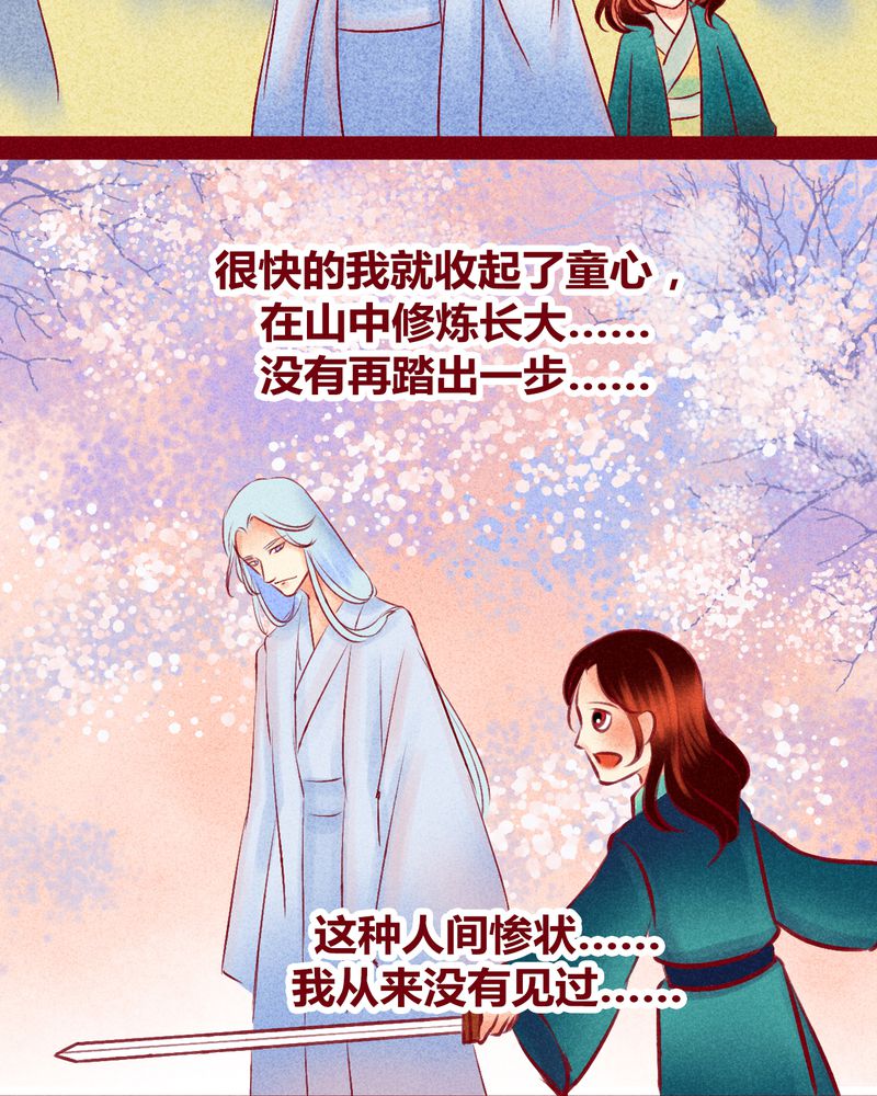 《神兽退散》漫画最新章节第120章：免费下拉式在线观看章节第【78】张图片