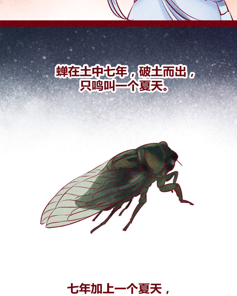 《神兽退散》漫画最新章节第120章：免费下拉式在线观看章节第【64】张图片