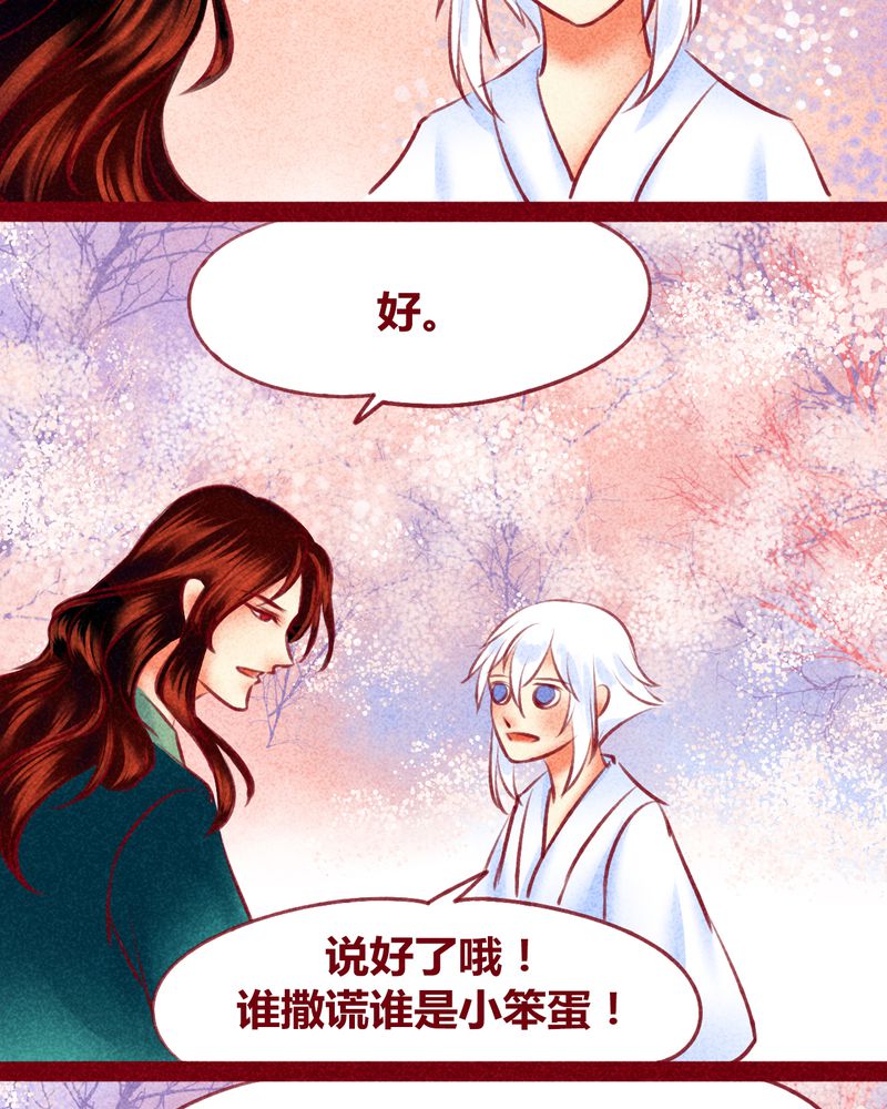 《神兽退散》漫画最新章节第121章：免费下拉式在线观看章节第【10】张图片