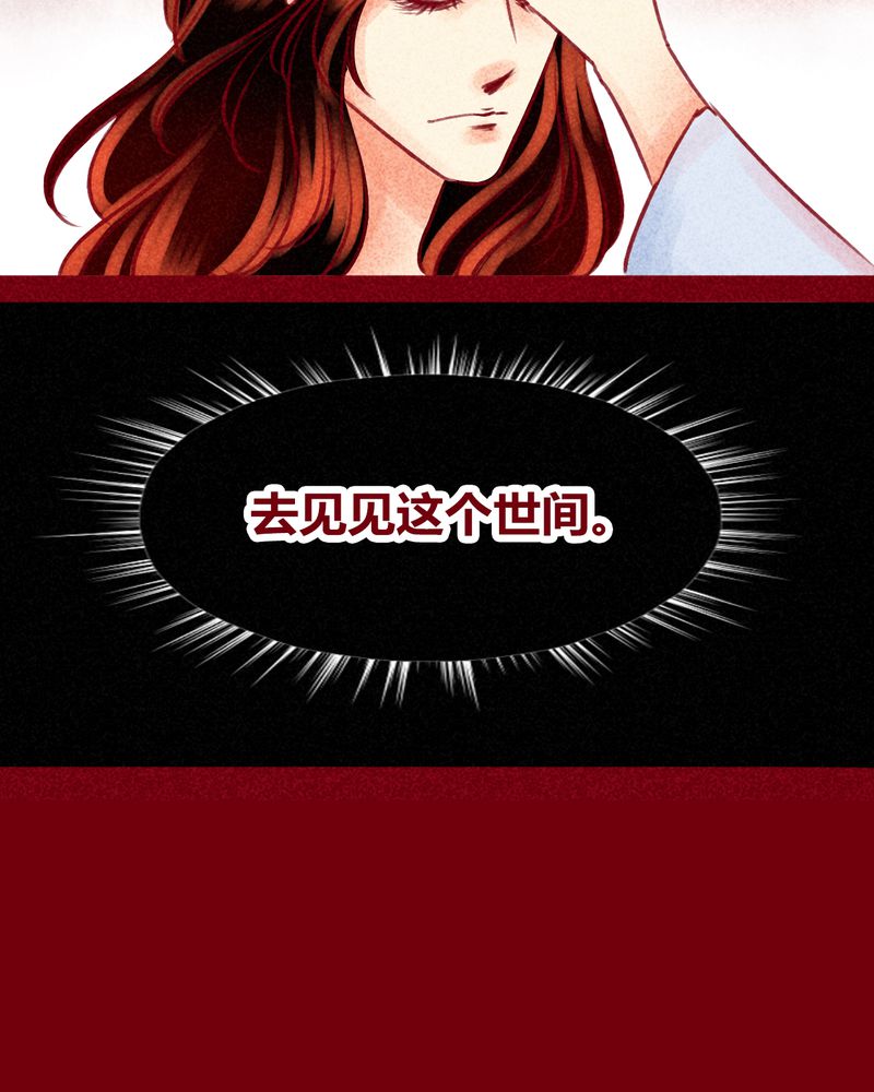 《神兽退散》漫画最新章节第121章：免费下拉式在线观看章节第【19】张图片