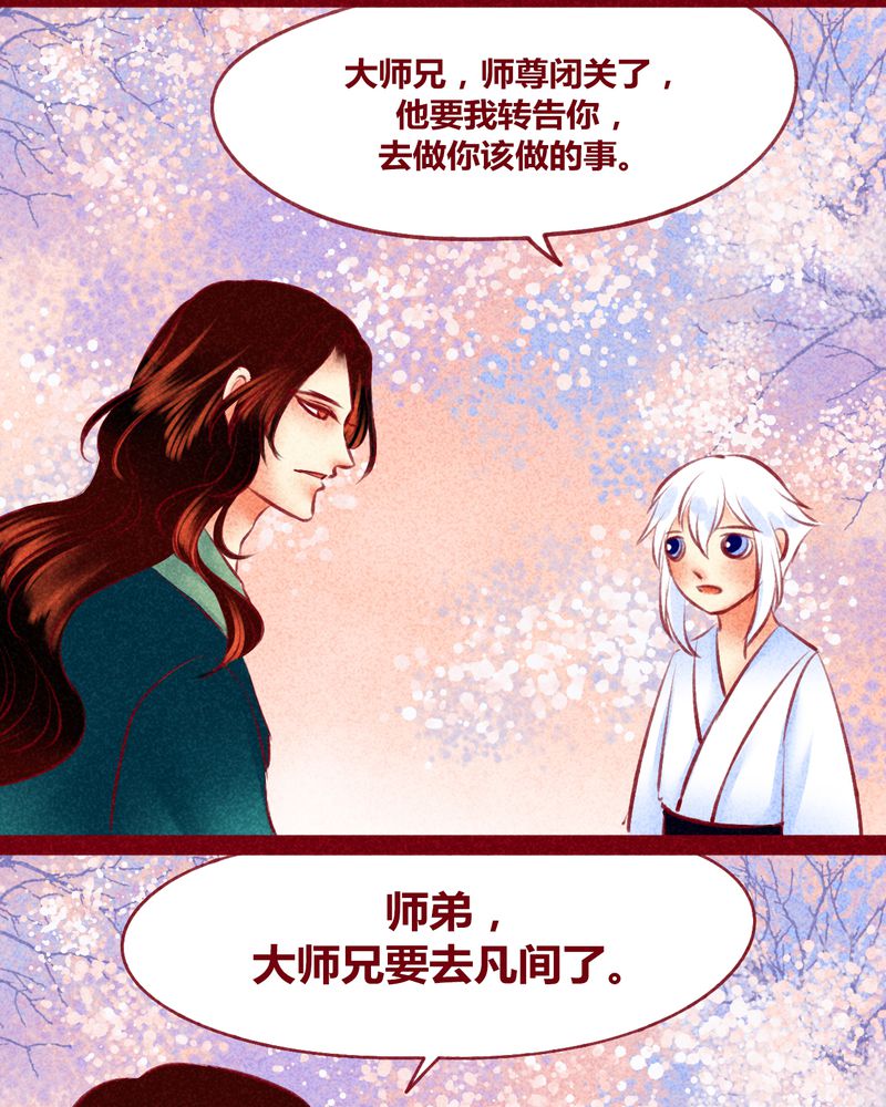 《神兽退散》漫画最新章节第121章：免费下拉式在线观看章节第【15】张图片