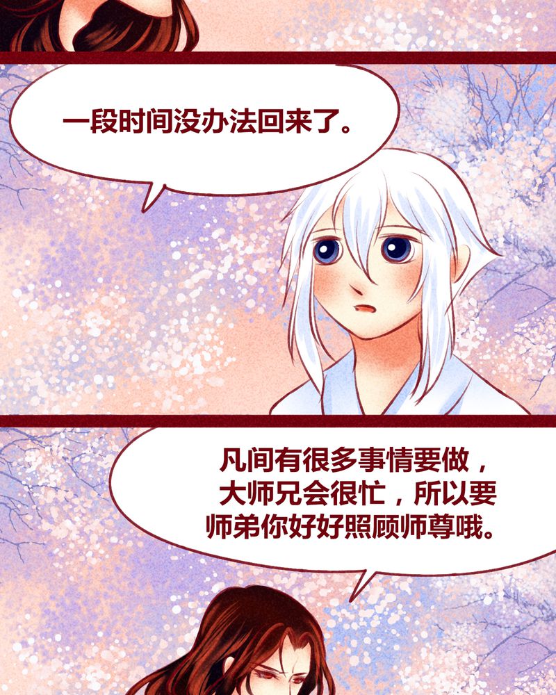 《神兽退散》漫画最新章节第121章：免费下拉式在线观看章节第【12】张图片