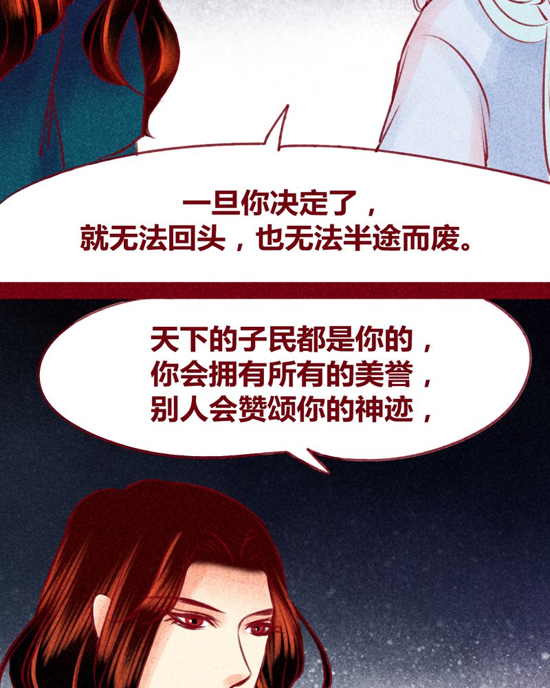 《神兽退散》漫画最新章节第121章：免费下拉式在线观看章节第【24】张图片