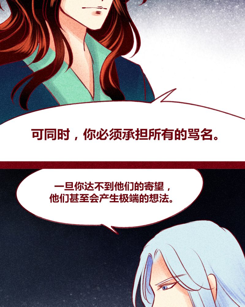 《神兽退散》漫画最新章节第121章：免费下拉式在线观看章节第【23】张图片