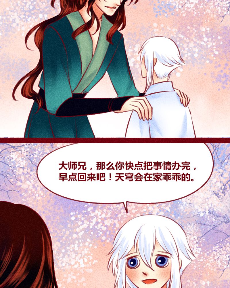 《神兽退散》漫画最新章节第121章：免费下拉式在线观看章节第【11】张图片