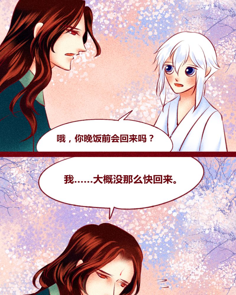 《神兽退散》漫画最新章节第121章：免费下拉式在线观看章节第【14】张图片