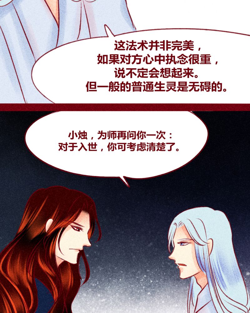 《神兽退散》漫画最新章节第121章：免费下拉式在线观看章节第【25】张图片