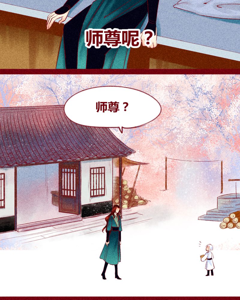 《神兽退散》漫画最新章节第121章：免费下拉式在线观看章节第【16】张图片