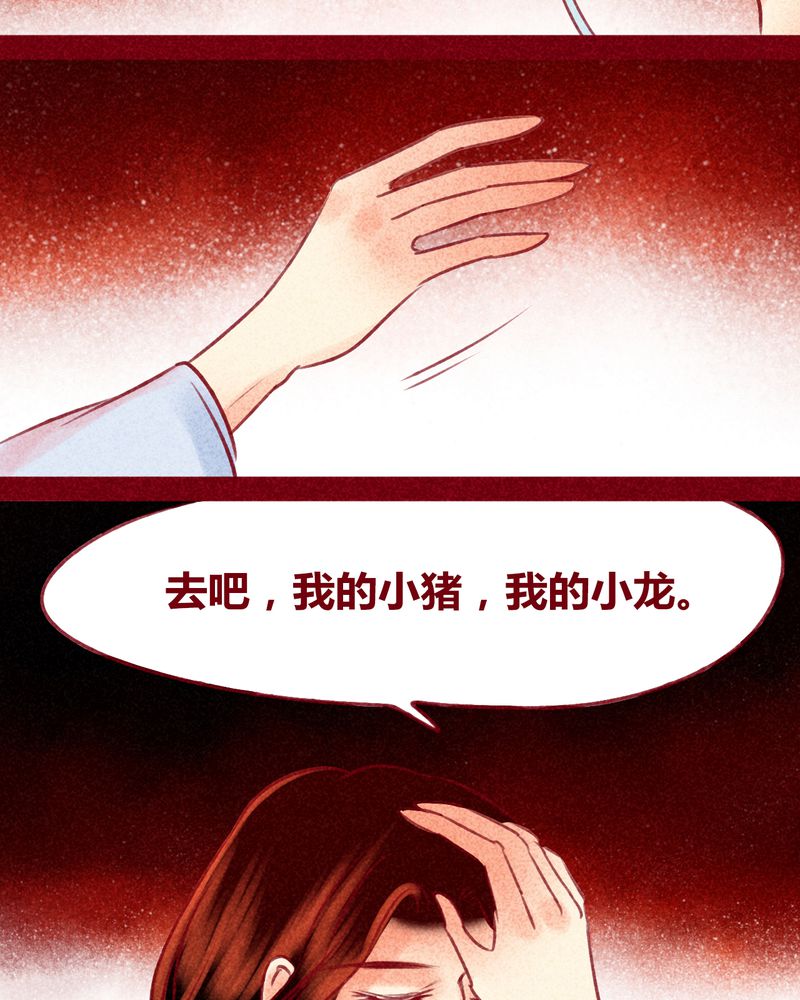 《神兽退散》漫画最新章节第121章：免费下拉式在线观看章节第【20】张图片