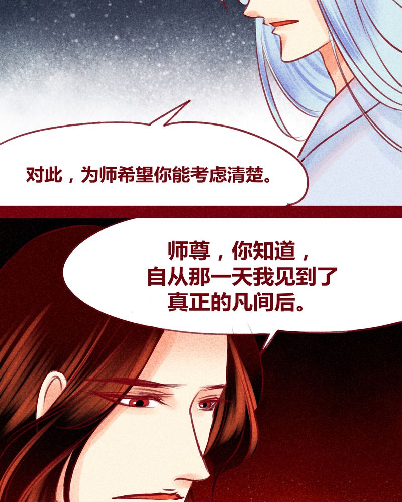 《神兽退散》漫画最新章节第121章：免费下拉式在线观看章节第【22】张图片