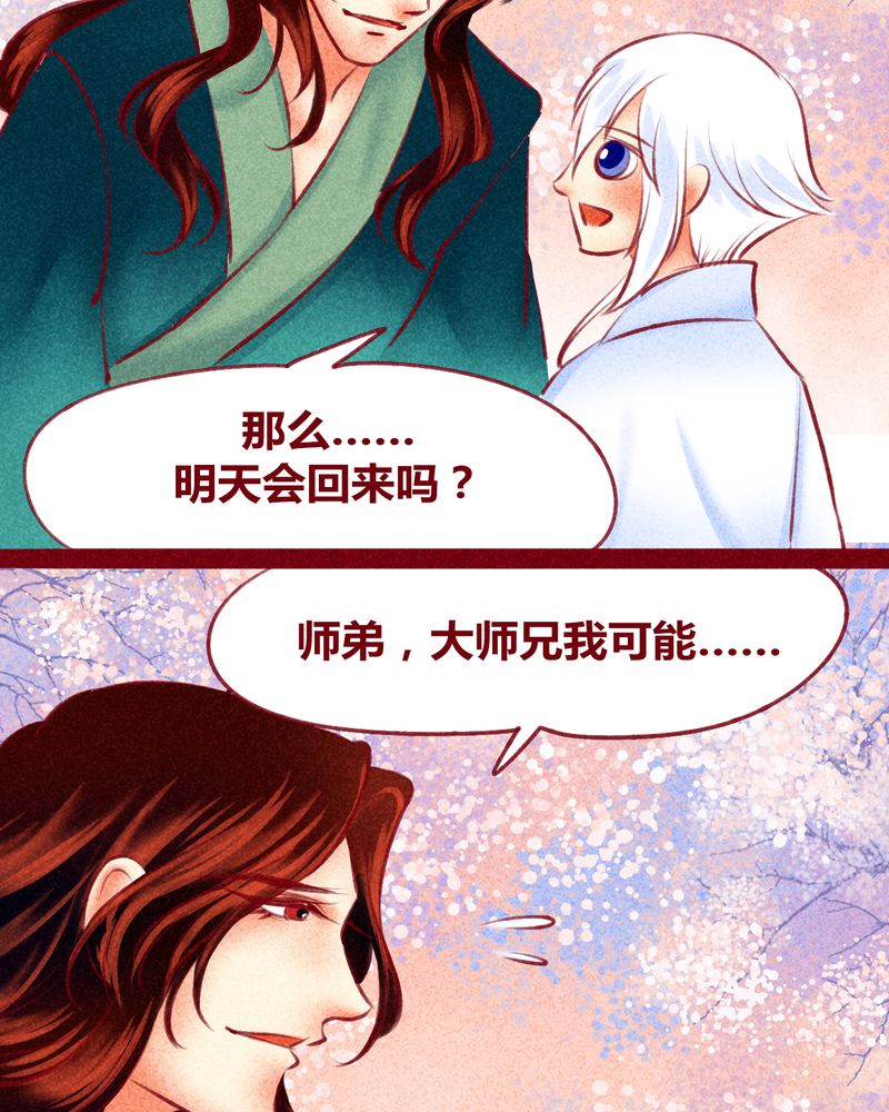 《神兽退散》漫画最新章节第121章：免费下拉式在线观看章节第【13】张图片