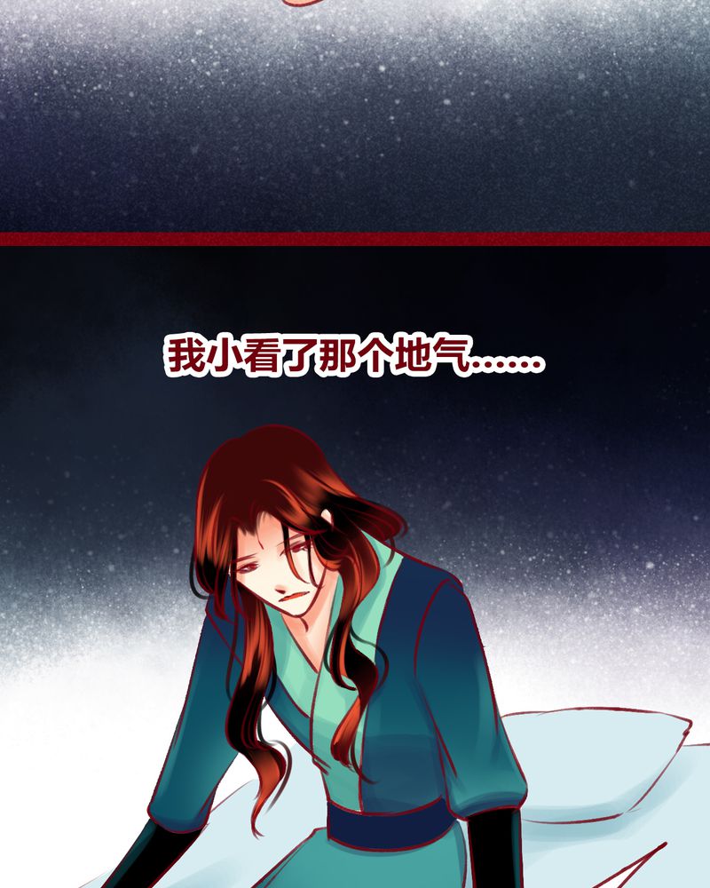 《神兽退散》漫画最新章节第122章：免费下拉式在线观看章节第【36】张图片