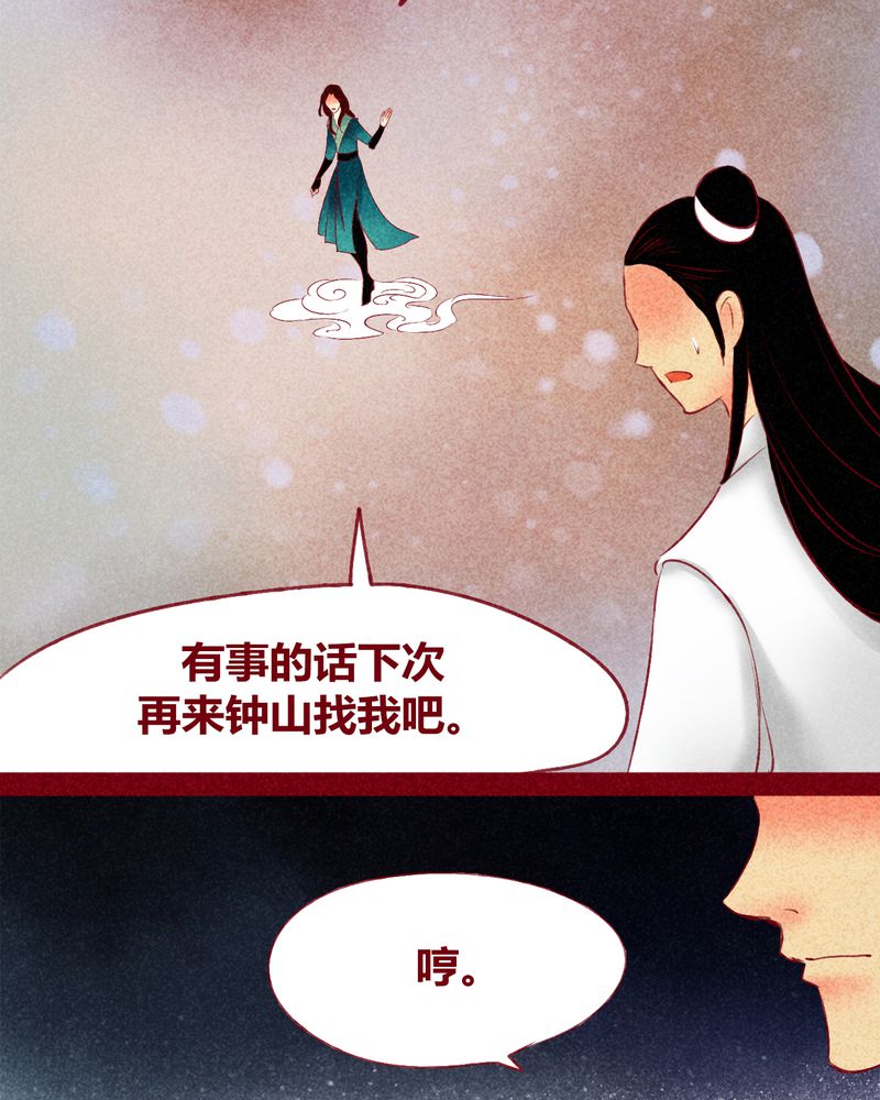 《神兽退散》漫画最新章节第122章：免费下拉式在线观看章节第【64】张图片