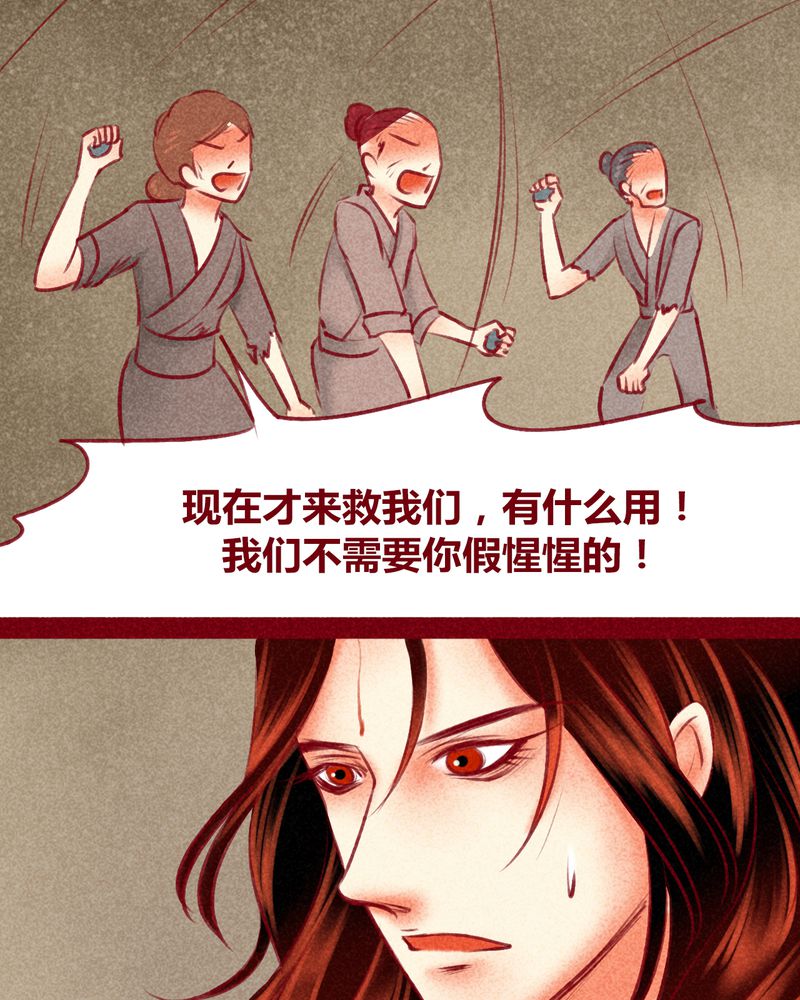 《神兽退散》漫画最新章节第122章：免费下拉式在线观看章节第【58】张图片