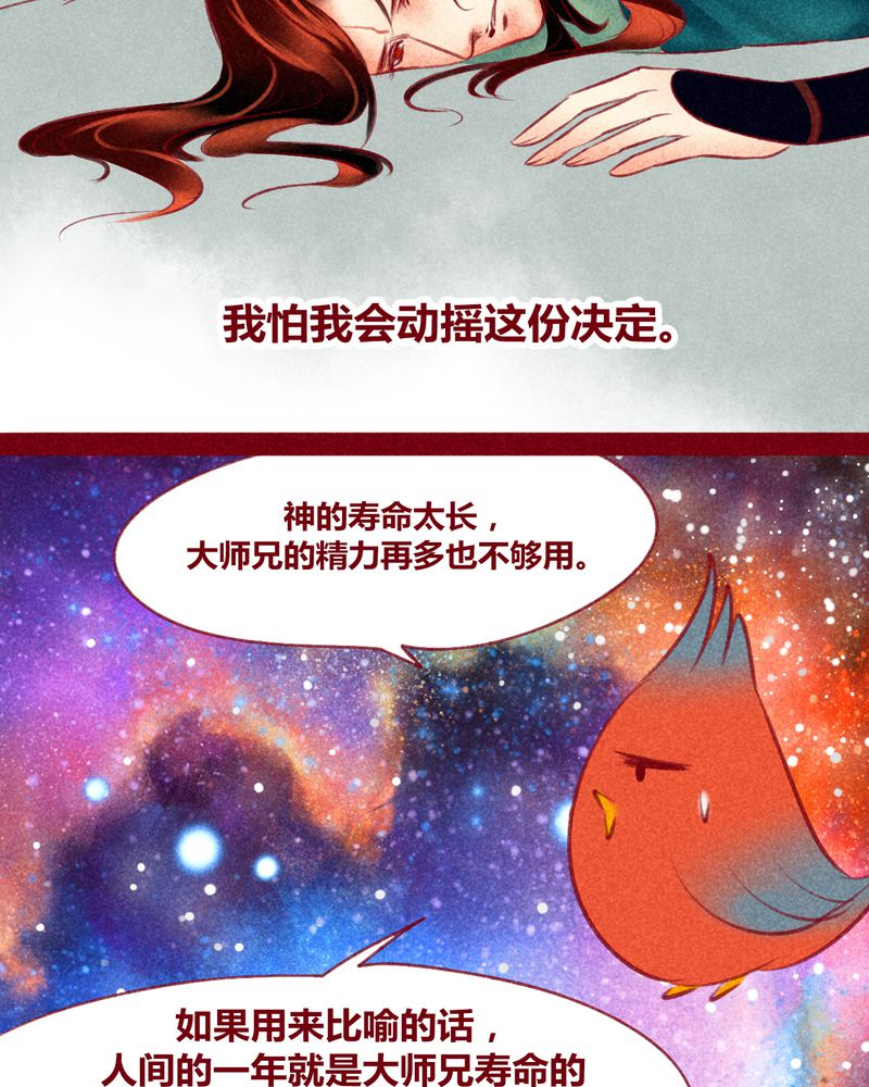 《神兽退散》漫画最新章节第122章：免费下拉式在线观看章节第【54】张图片