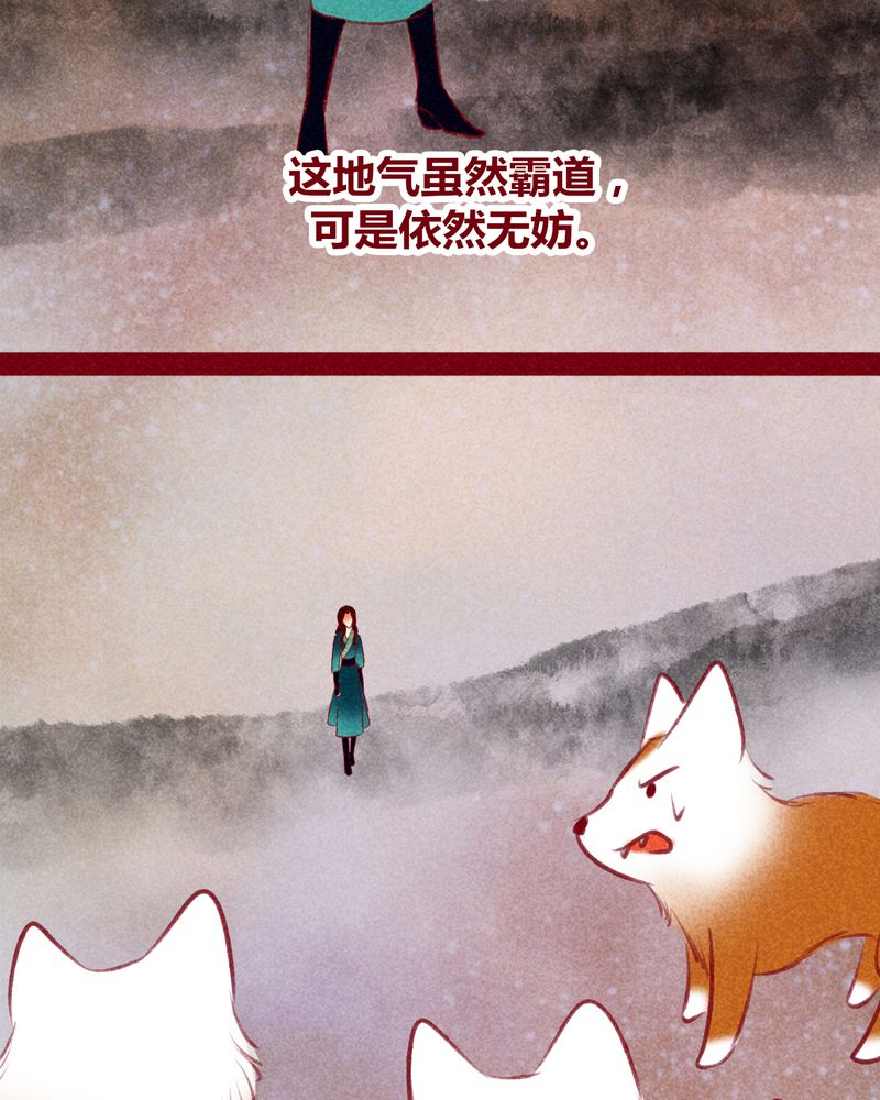 《神兽退散》漫画最新章节第122章：免费下拉式在线观看章节第【45】张图片