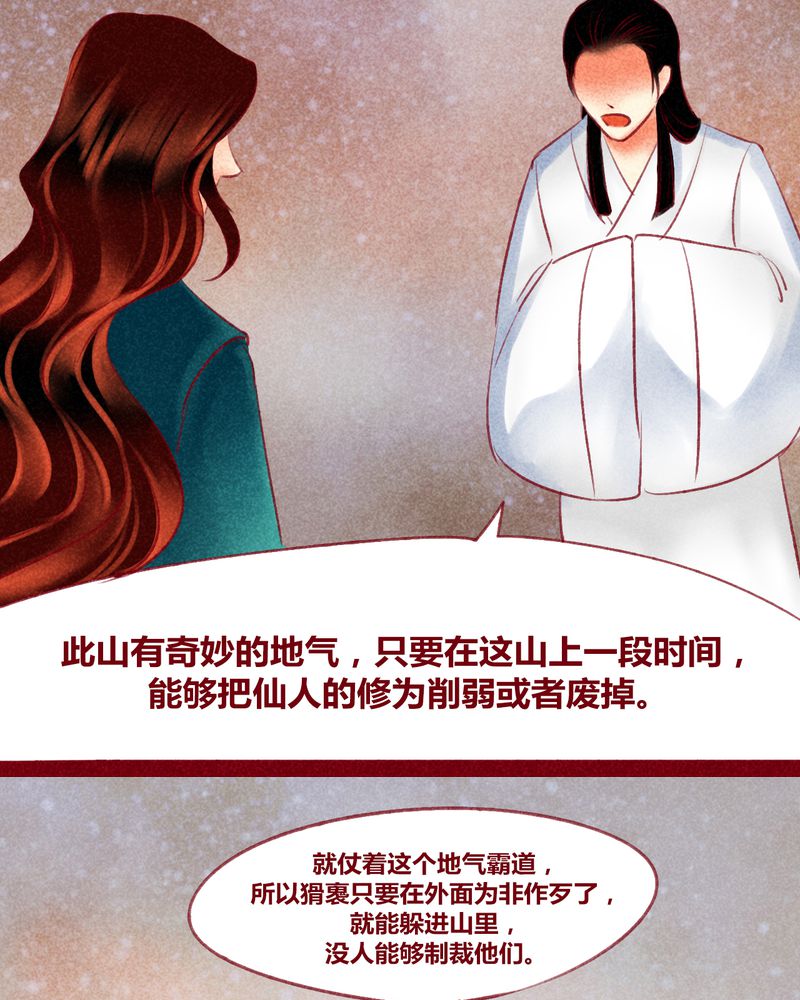 《神兽退散》漫画最新章节第122章：免费下拉式在线观看章节第【49】张图片