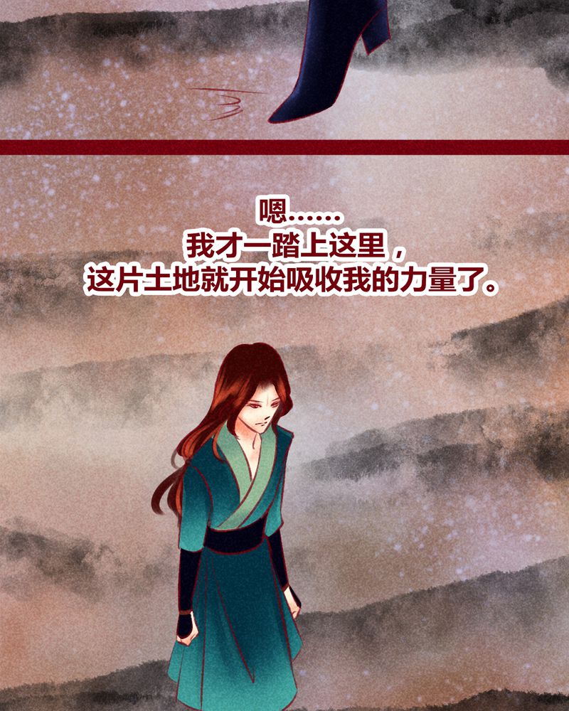 《神兽退散》漫画最新章节第122章：免费下拉式在线观看章节第【46】张图片