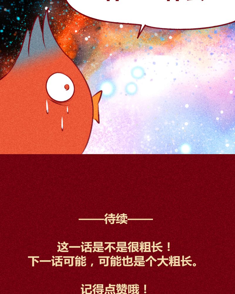 《神兽退散》漫画最新章节第122章：免费下拉式在线观看章节第【2】张图片