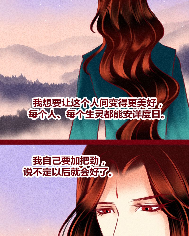 《神兽退散》漫画最新章节第122章：免费下拉式在线观看章节第【52】张图片