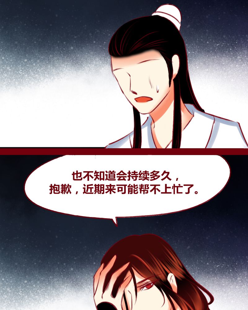 《神兽退散》漫画最新章节第122章：免费下拉式在线观看章节第【19】张图片