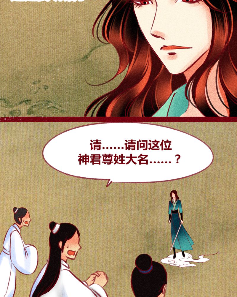 《神兽退散》漫画最新章节第122章：免费下拉式在线观看章节第【73】张图片