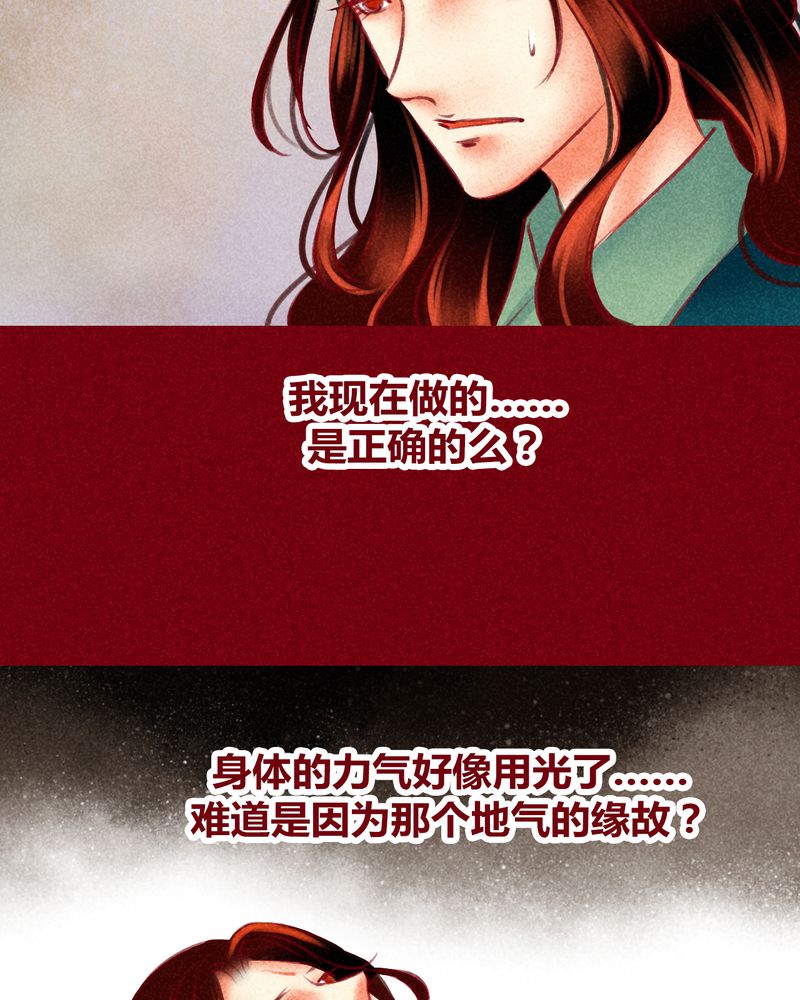 《神兽退散》漫画最新章节第122章：免费下拉式在线观看章节第【40】张图片